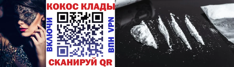 ссылка на мегу рабочий сайт  магазин продажи наркотиков  Белово  COCAIN Колумбийский 