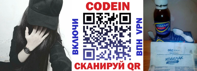 закладка  Белово  Codein напиток Lean (лин) 