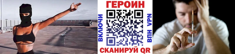 ГЕРОИН Heroin  Белово 