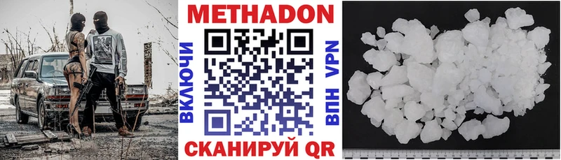 где купить наркотик  Белово  Метадон белоснежный 